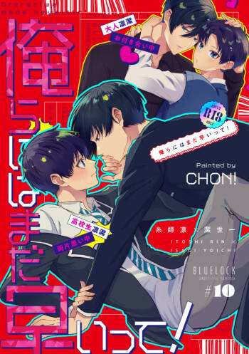 凛潔 cover