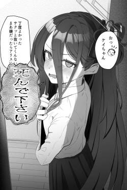ケイちゃん頼む…