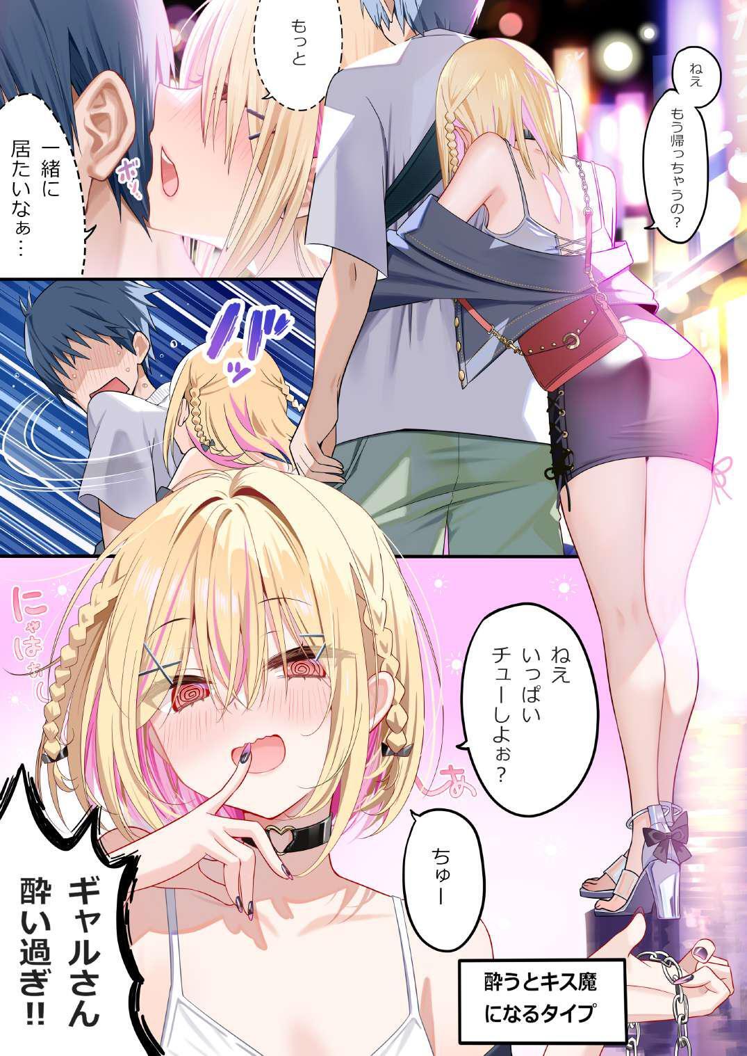 Osananajimi-chan Series Urabon - Childhood Friend Series Back Book 4 page 4 full