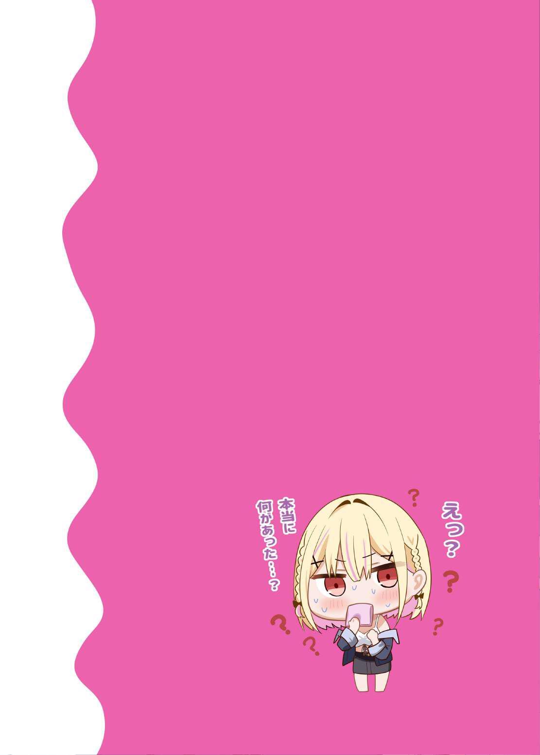 Osananajimi-chan Series Urabon - Childhood Friend Series Back Book 4 page 8 full