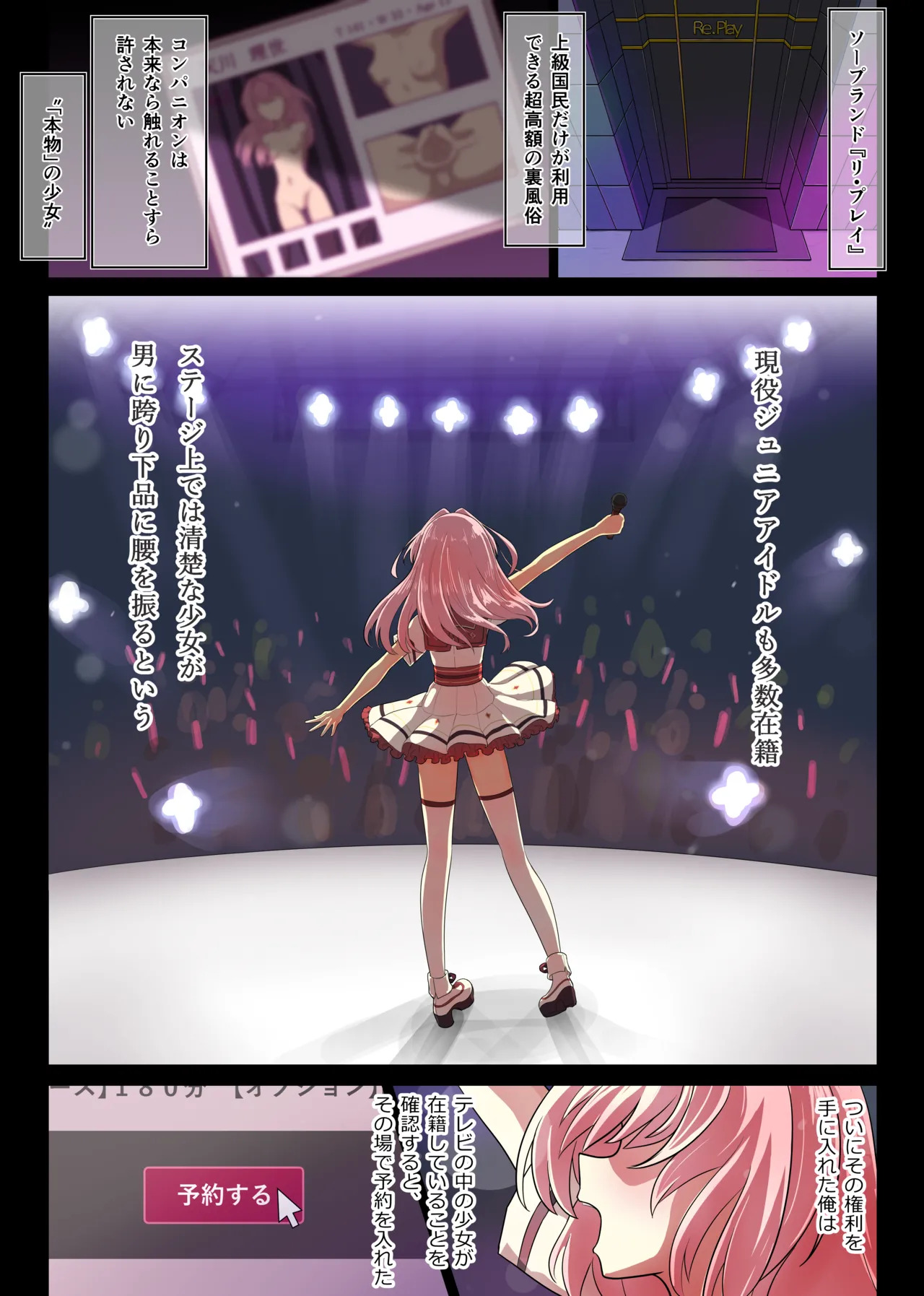 A high-class soapland where junior idols serve you live page 2 full