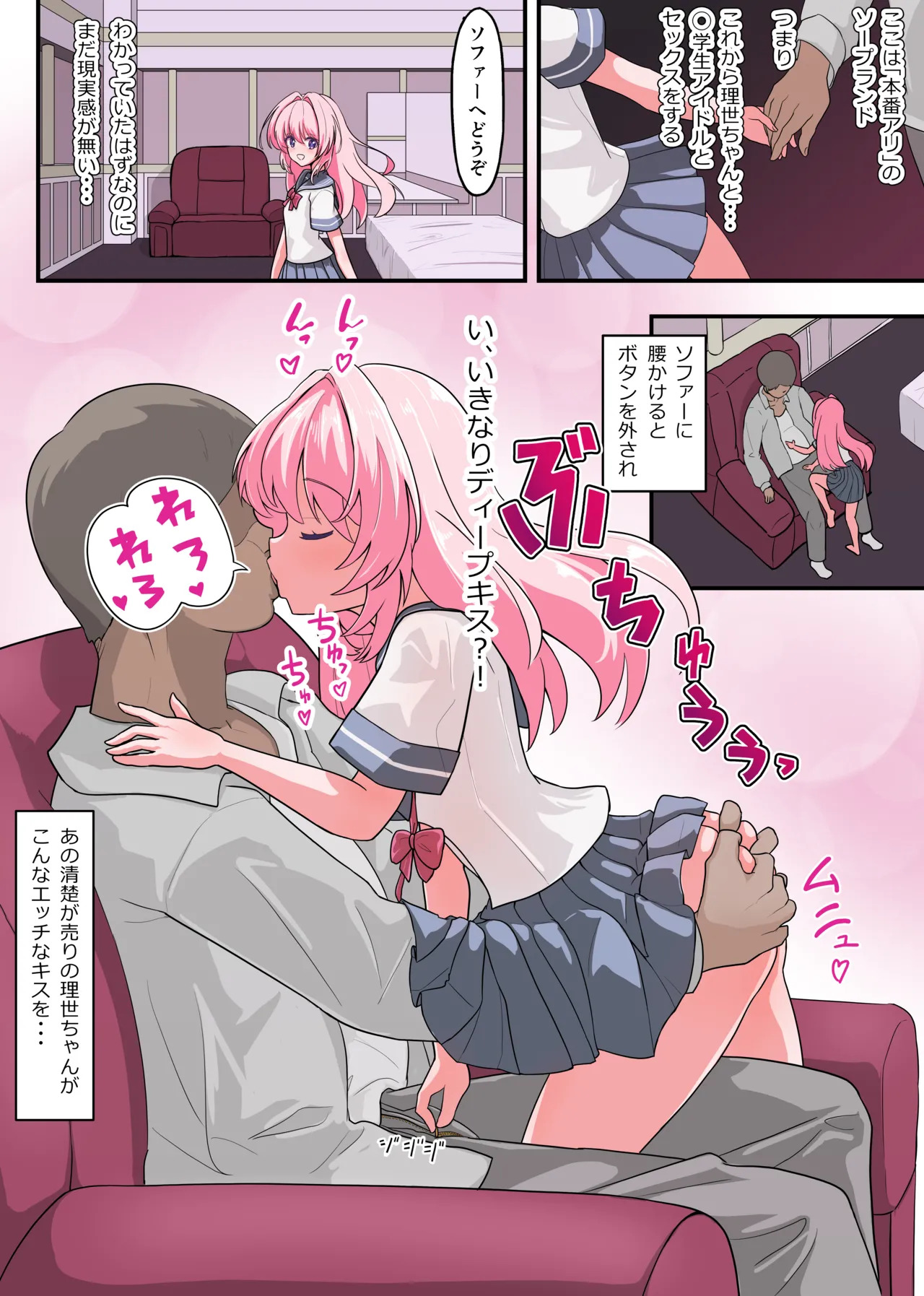 A high-class soapland where junior idols serve you live page 4 full