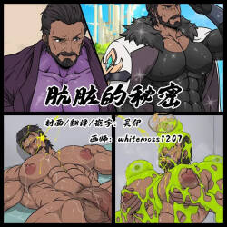 Dirty secret | 肮脏的秘密