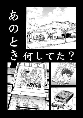 Anotoki Nani Shiteta? cover
