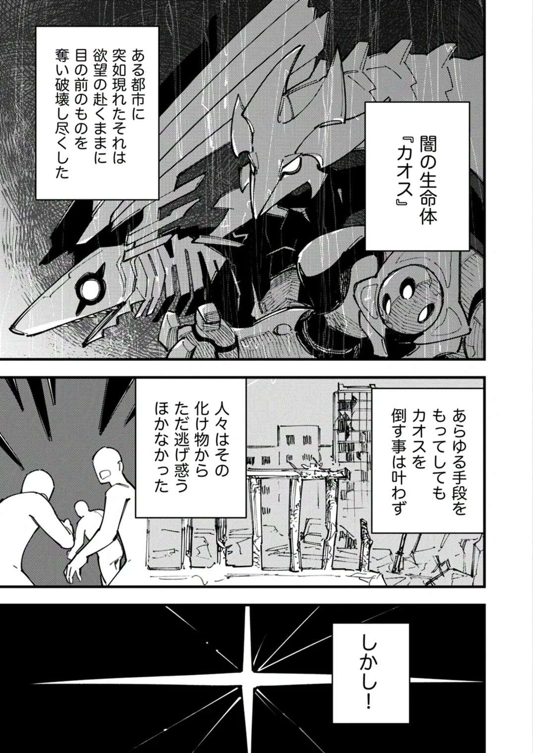 Yami Zokusei x Hikari Zokusei page 1 full