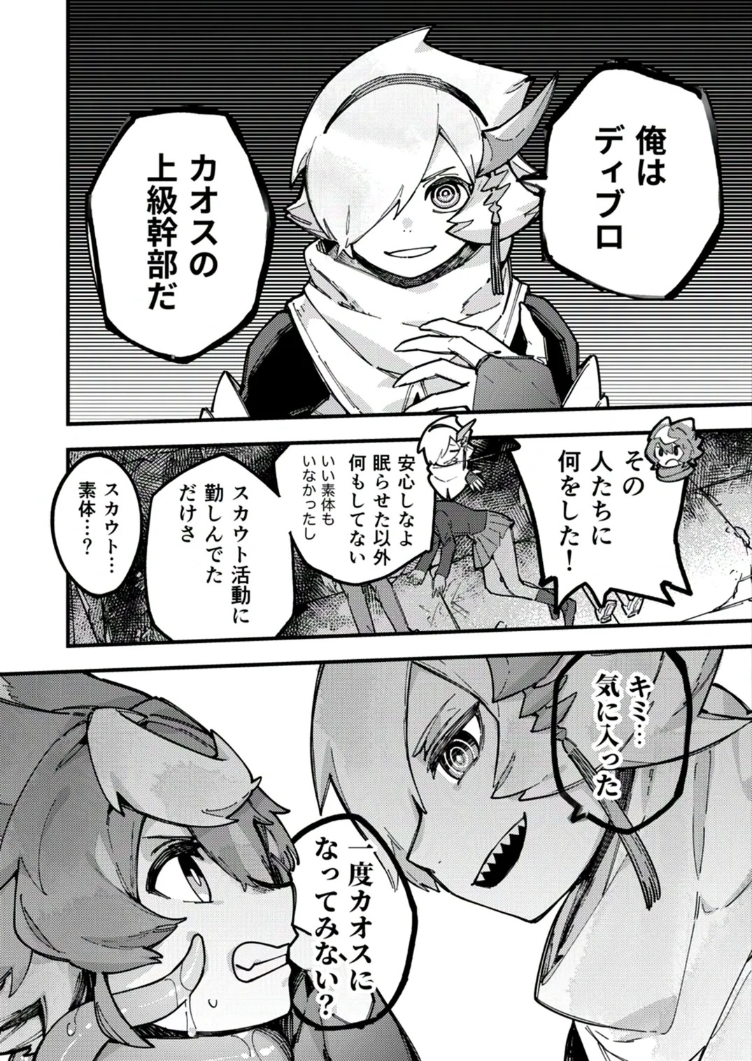 Yami Zokusei x Hikari Zokusei page 10 full