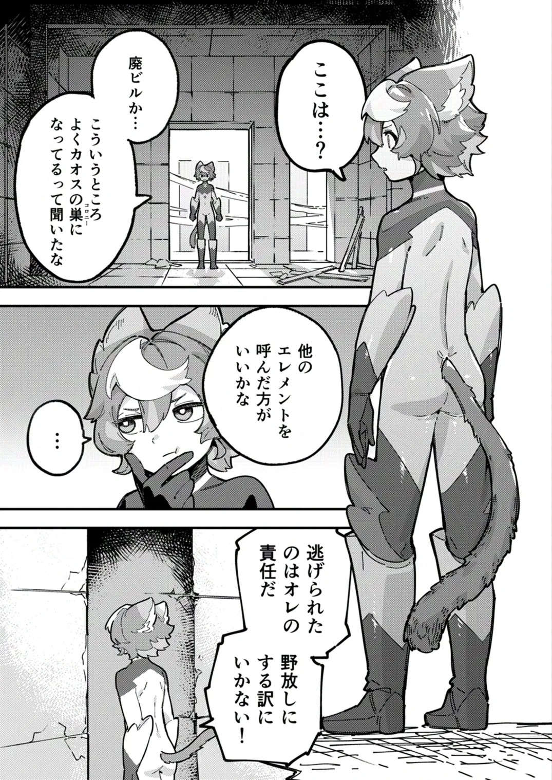 Yami Zokusei x Hikari Zokusei page 5 full