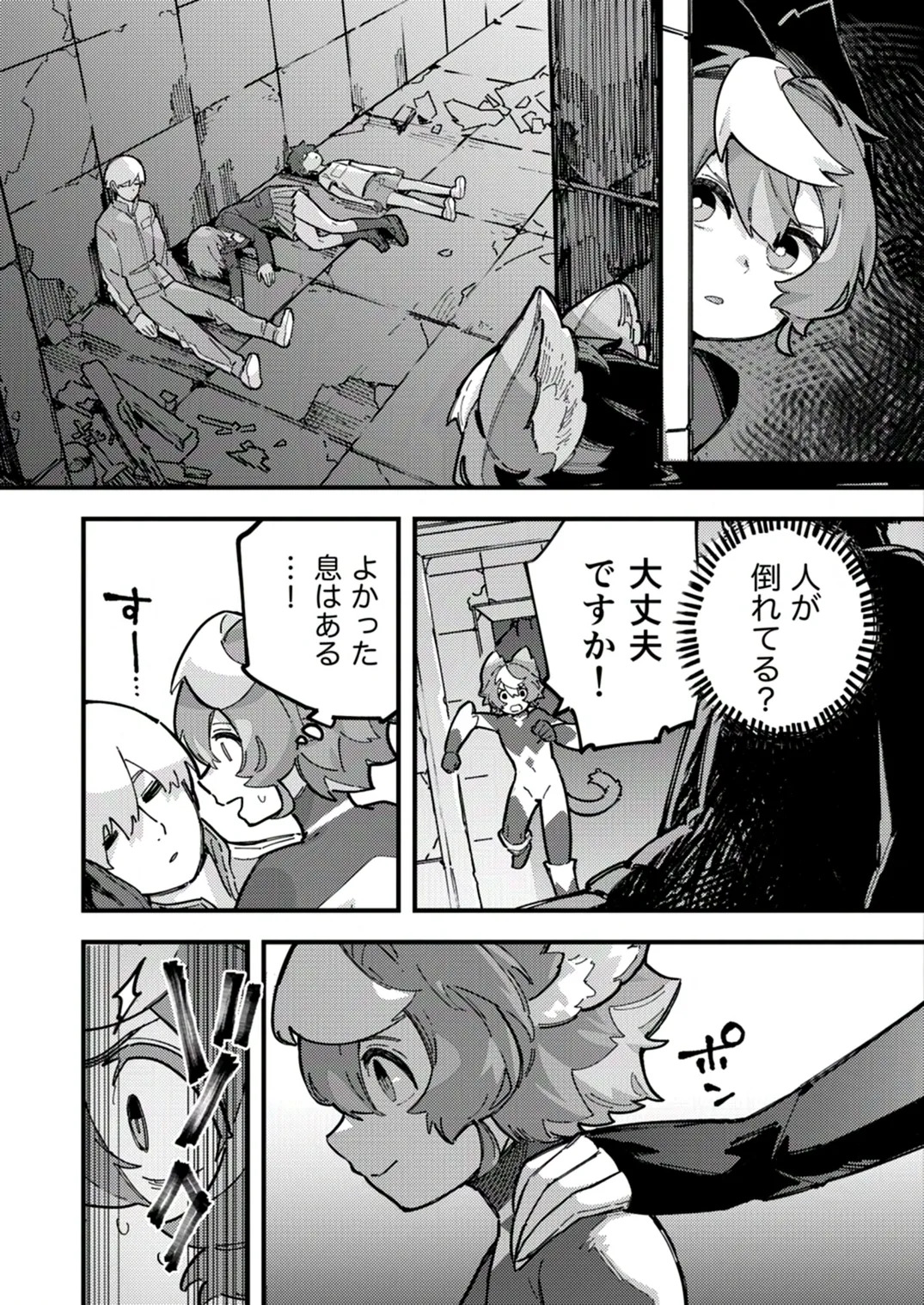 Yami Zokusei x Hikari Zokusei page 6 full