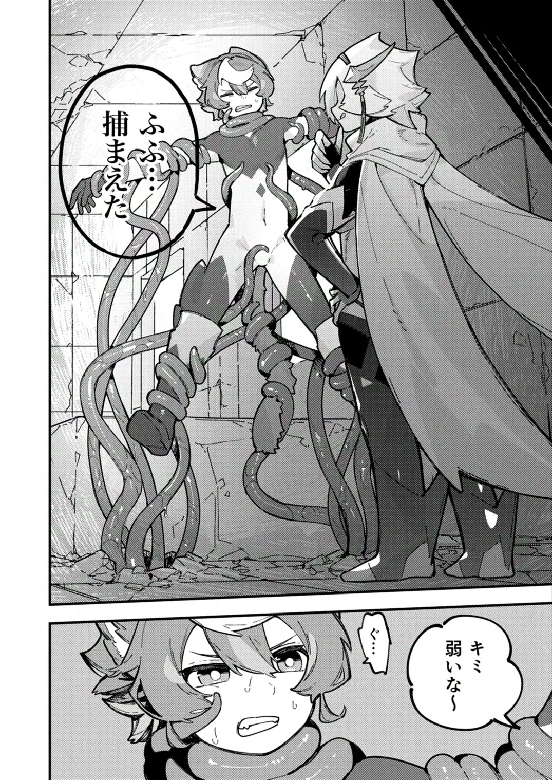 Yami Zokusei x Hikari Zokusei page 8 full