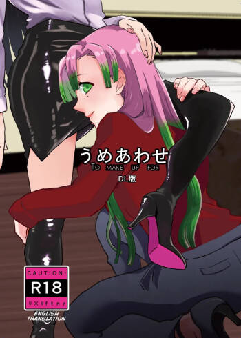 Umeawase - To Make Up For cover