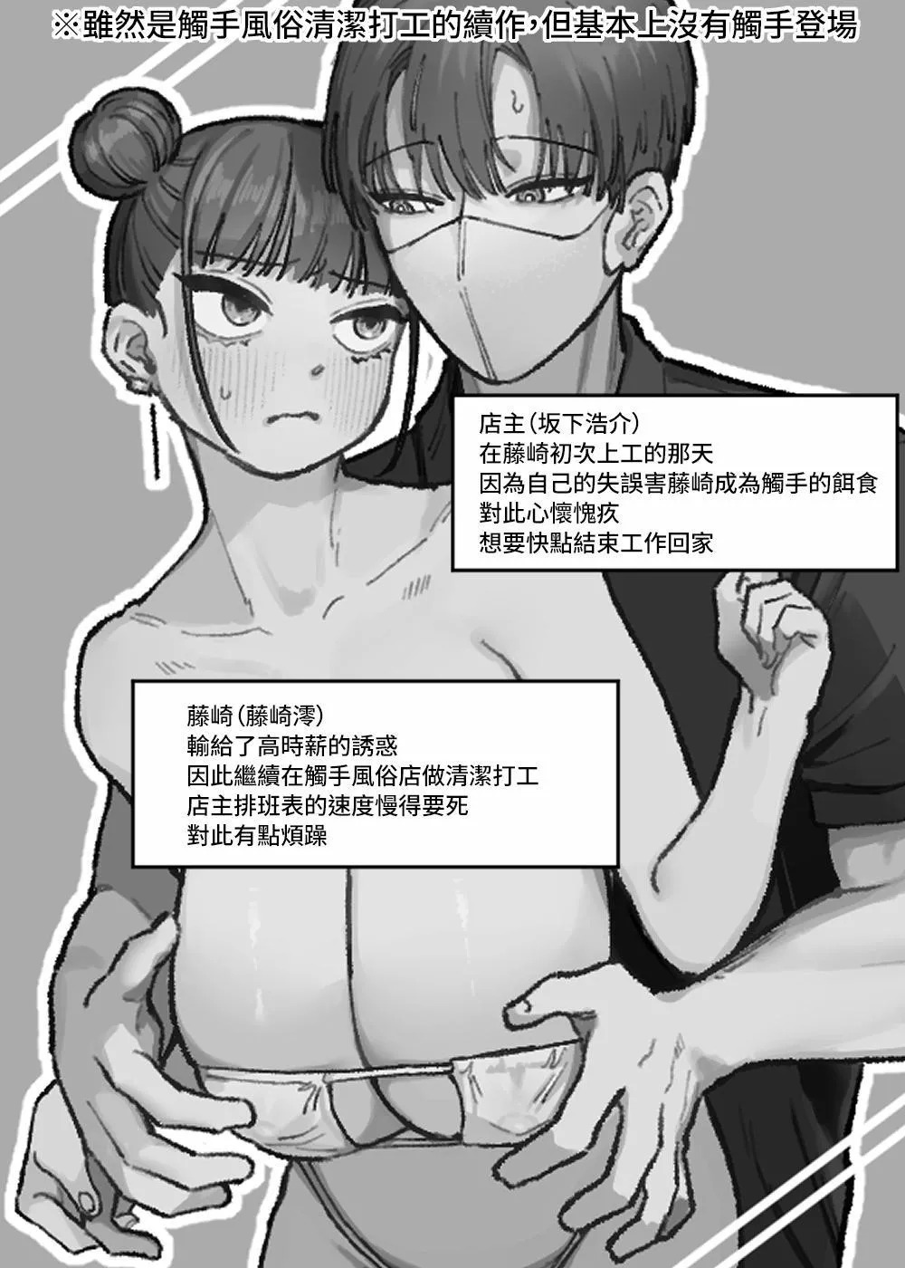 Kyonyuubyou ni natta node basaki no oonaa ni sakunyuu shite moraou zenpen page 2 full