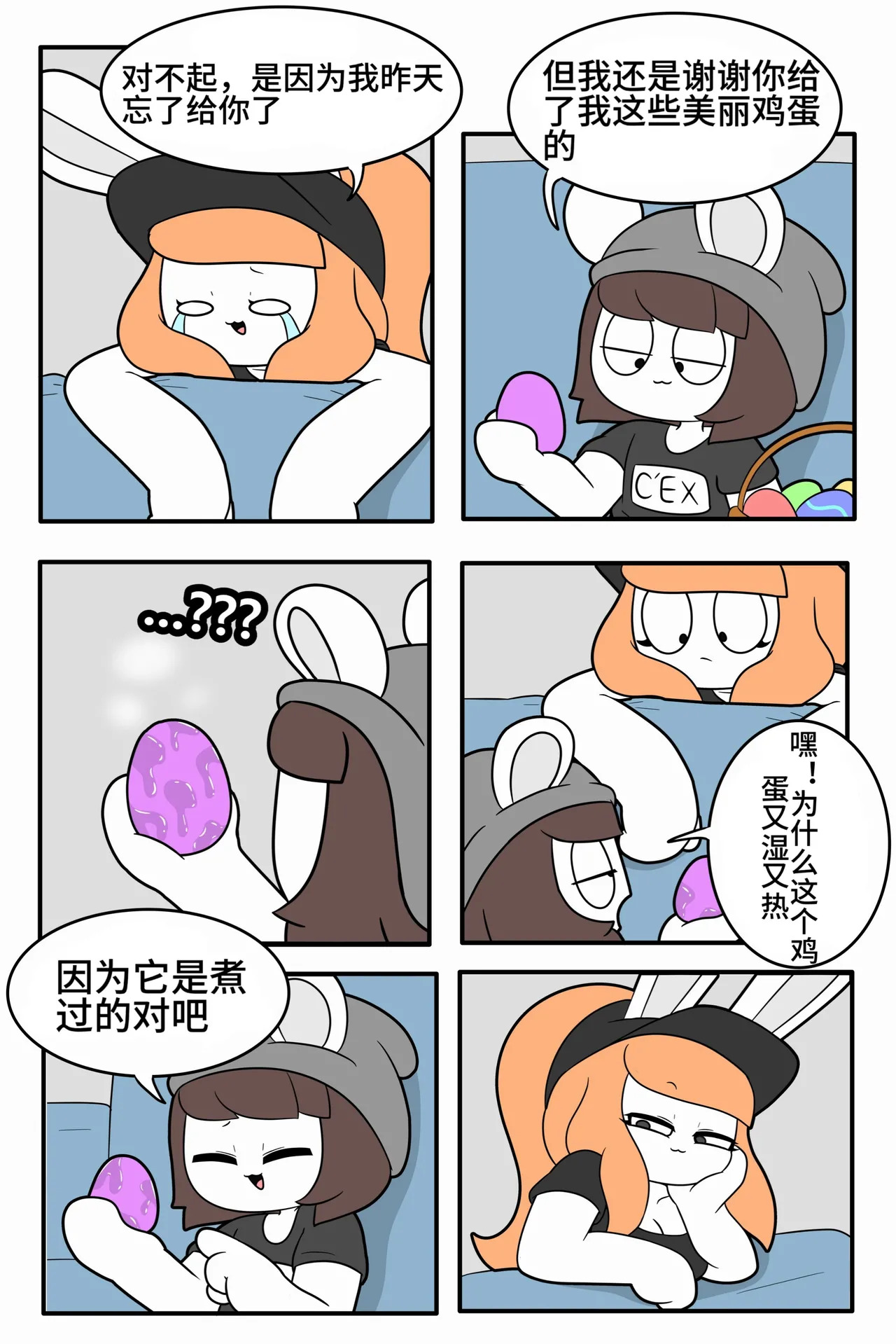 迷路了汉化组 page 2 full