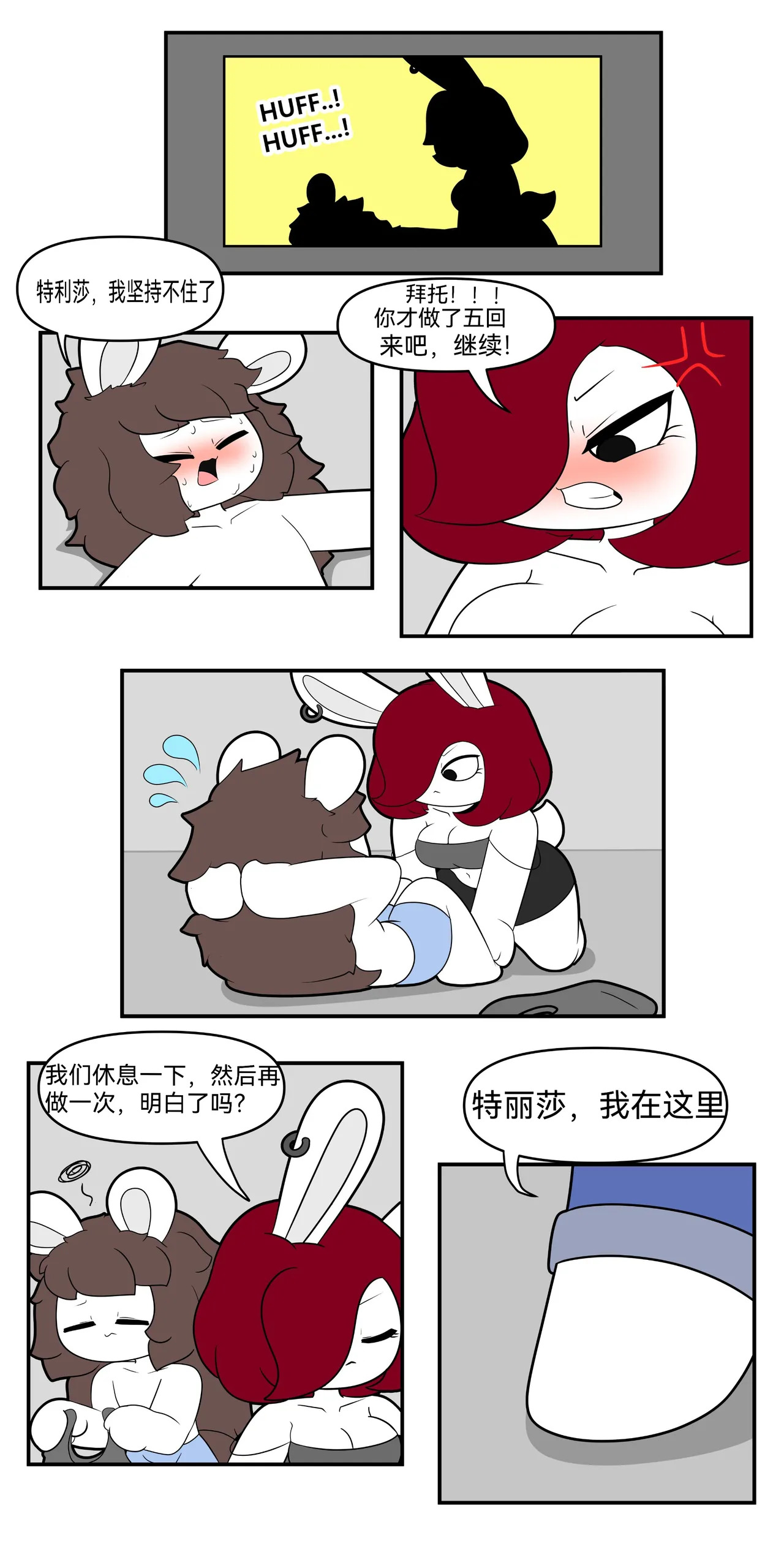 迷路了汉化组 page 5 full