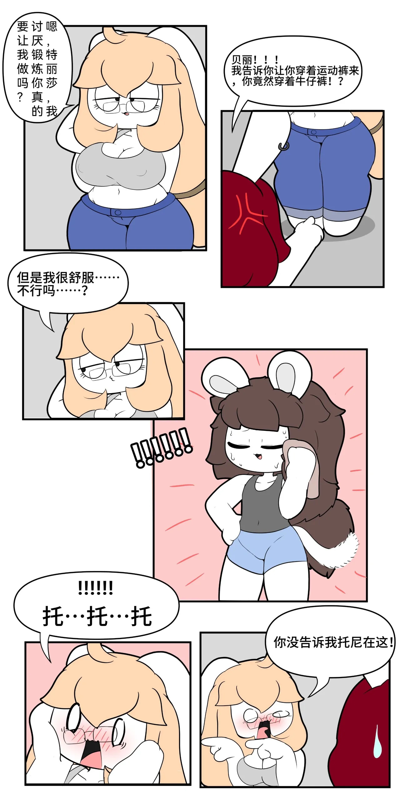 迷路了汉化组 page 2 full
