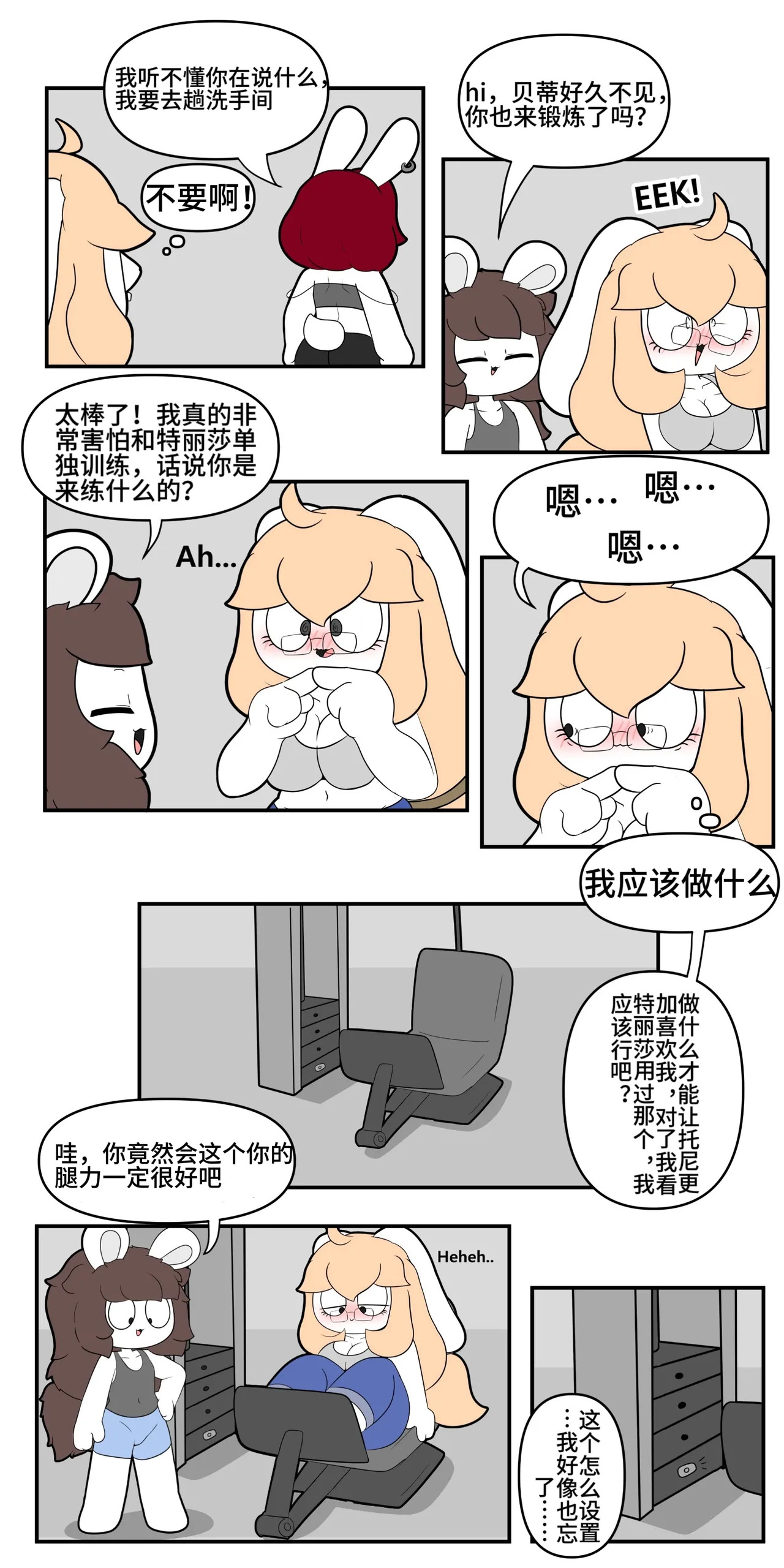 迷路了汉化组 page 4 full