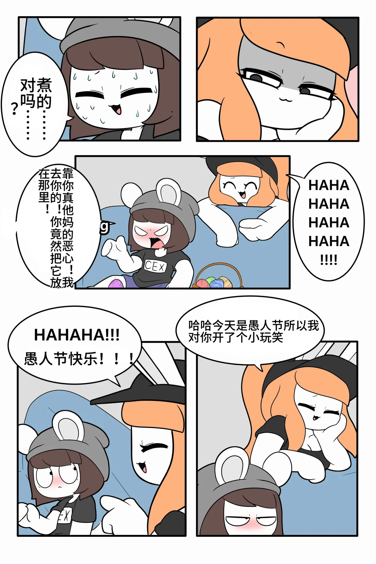 迷路了汉化组 page 7 full