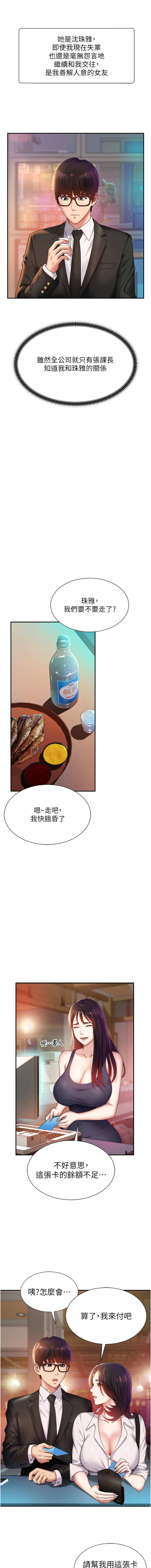 肉体审判 | 肉體審判 1-7 page 7 full