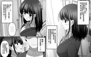 Mujikaku ni Aite no Shikou o Uwagaki shite shimau Nouryoku cover