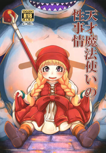 Tensai Mahoutsukai no Seijijou cover
