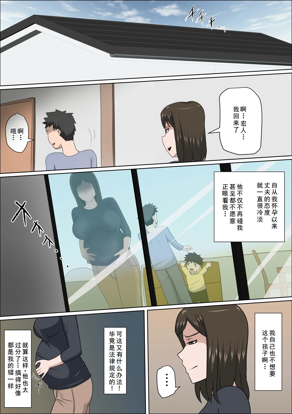 少子化を解決する法律ができた結果…その後… page 5 full