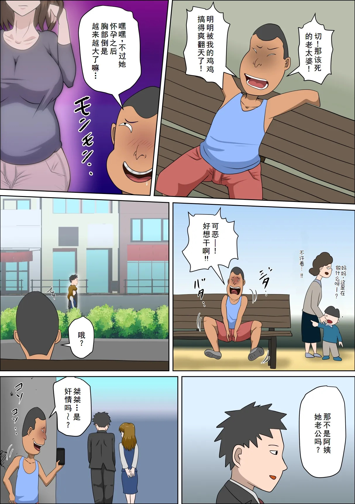 少子化を解決する法律ができた結果…その後… page 6 full