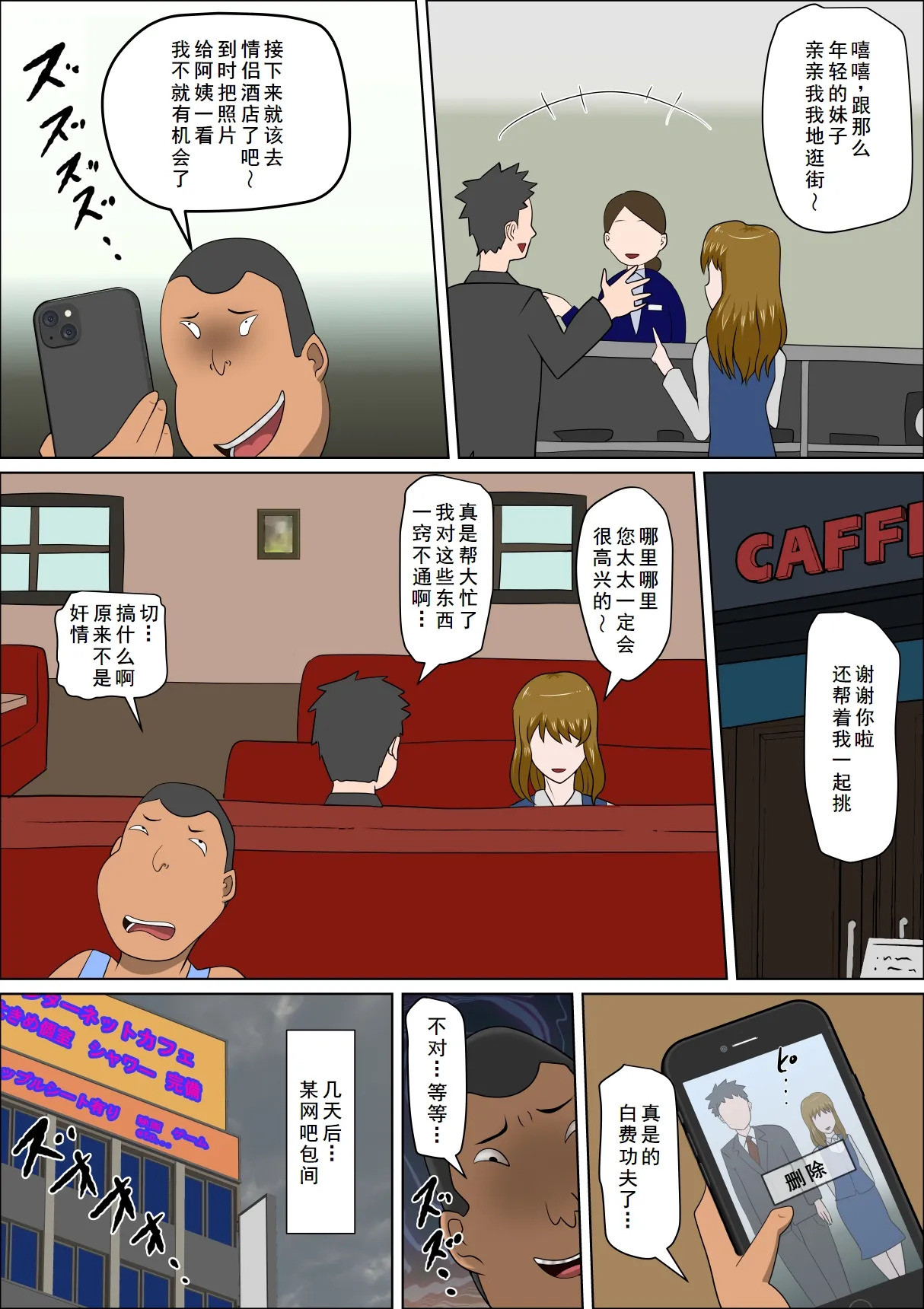 少子化を解決する法律ができた結果…その後… page 7 full