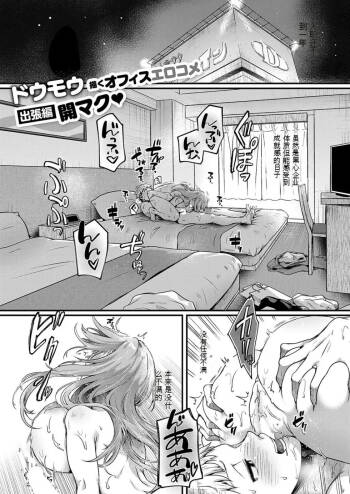 Compla Ihandesu! Kushiro-san! cover