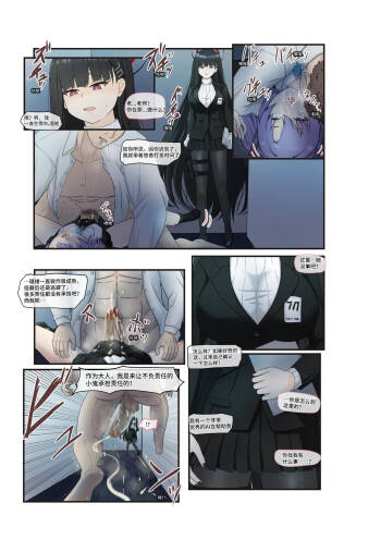要求的强◯漫画【调月理绪】 cover
