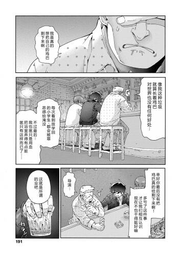 最高のロリAVを撮ろう!!  个人机翻汉化 cover