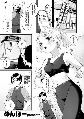 Fuwafuwa Slim | 棉花糖身材的小天使 cover