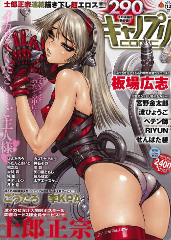 Canopri Comic 2010-12 Vol. 2 cover