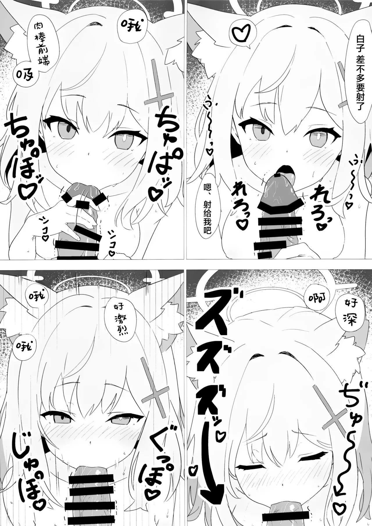 Sensei Touban -Sunao Shiroko Hen- | 老师值日 -砂狼白子篇- page 9 full