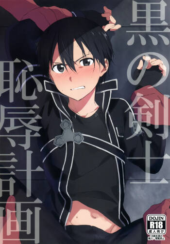 Kuro no Kenshi Chijoku Keikaku cover