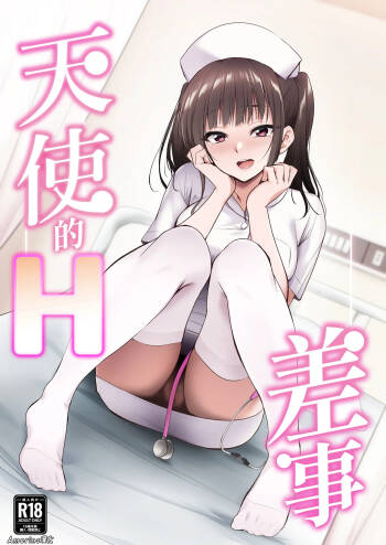 Tenshi no H na Oshigoto cover