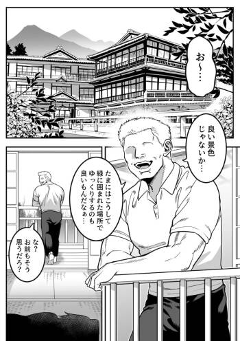 Komon to Onsen Ryokan ni Otozureru Rikujoubu Buchou cover