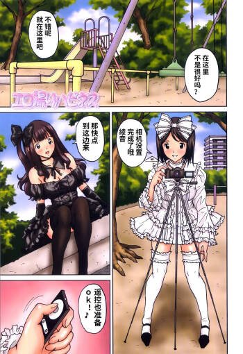 Ero Tori Happiness cover