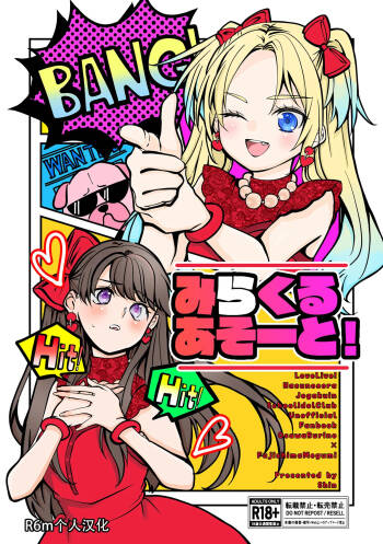Miracle Assort! cover