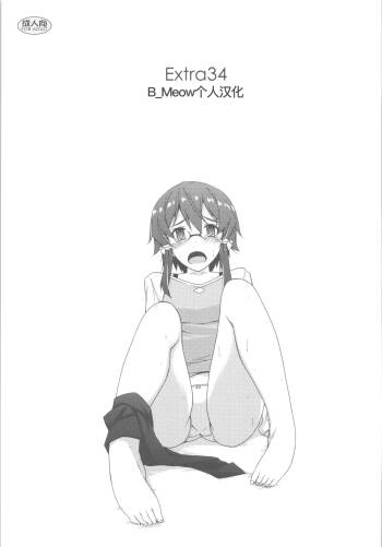 Extra 34 cover