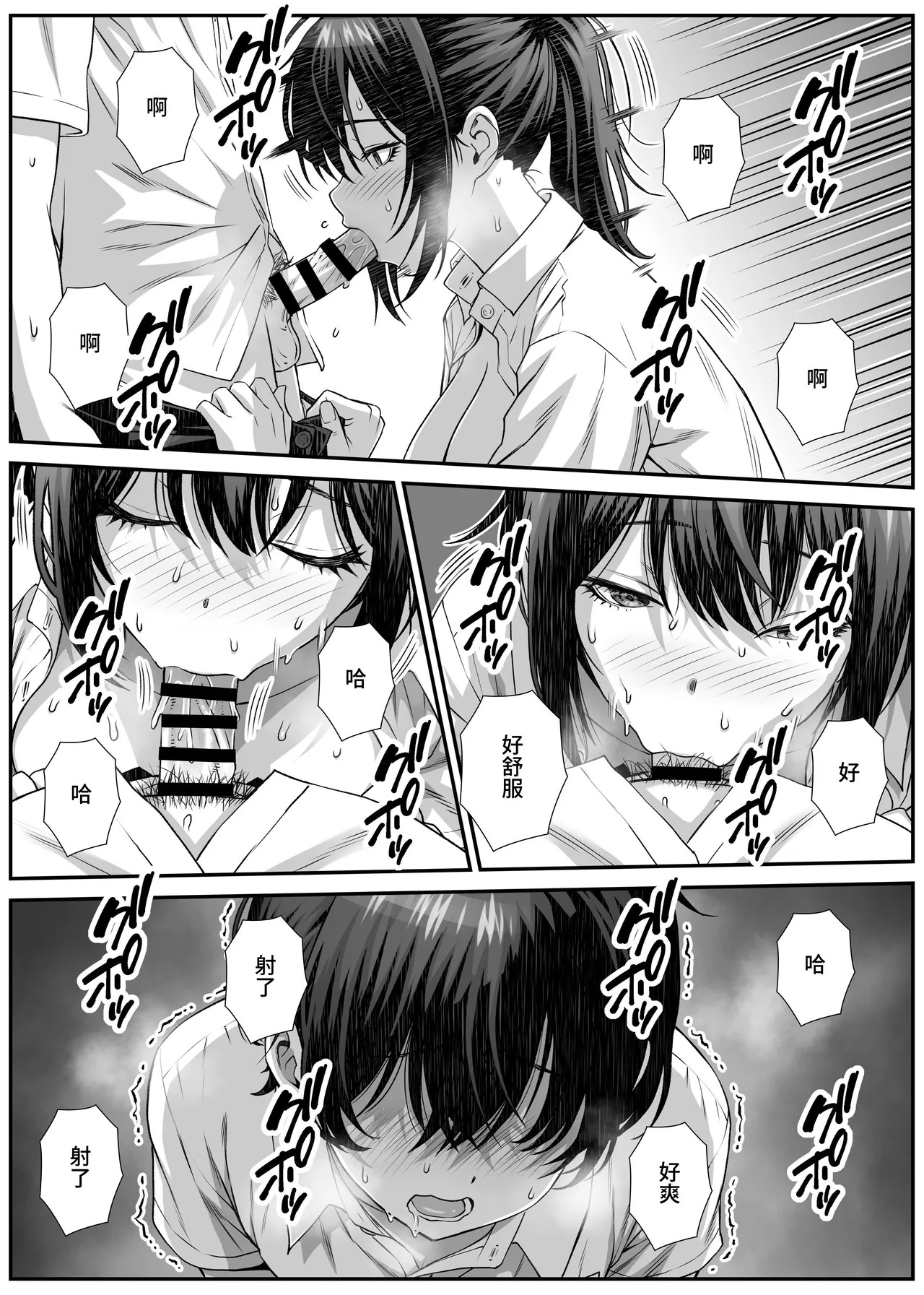 Sakusei Eigyou Mama ni Kyouryoku shinai Hanashi. page 10 full