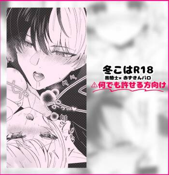 tokohaR18manga cover