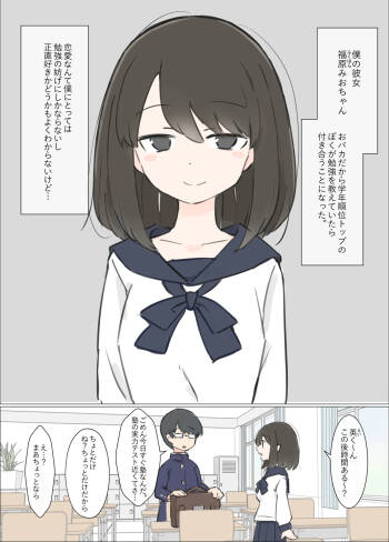 o baka de etti daisu ki na kanozyo ga yuuwaku si te ki ta node benkyou ni syuutyuu deki mase n desi ta cover