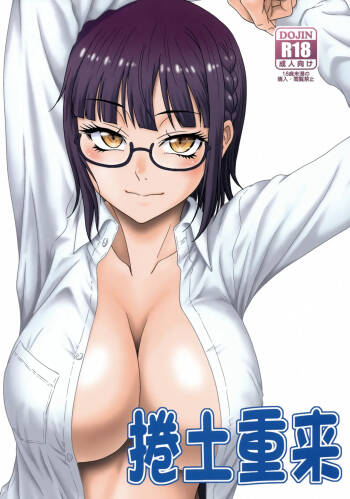 Kendochourai cover