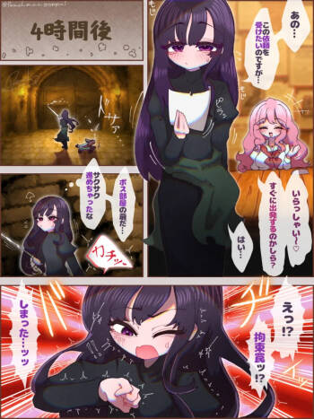 Otoko no musume bōken-sha TS inma-ka manga cover