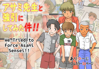 Asami-sensei to Gouin ni Shite Mita Ken!! | We Tried to Force Asami-sensei cover