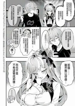 [すこやかグミ] 薇薇安 N回目後的 信頼度劇情 (絕區零) [中文翻譯]