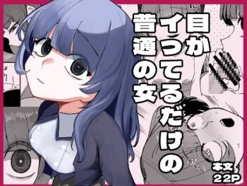 Me ga Itteru dake no Futsuu no Onna cover