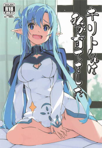 Kirito-kun to Watashi ga Sodatemashita cover