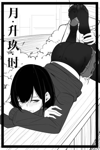 月升玖时 cover