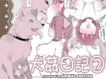 犬姦日記7 cover