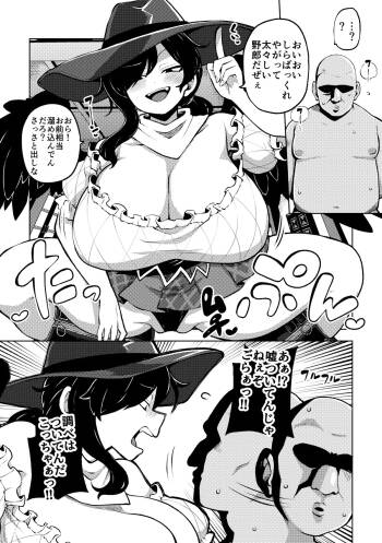 Hen Na lí Koma Haya Oni No Dōkatsu Mu Ke Sabun cover